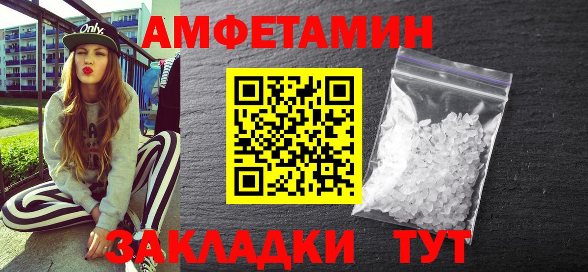 Вичуга  АМФЕТАМИН Premium  Вход с VPN 