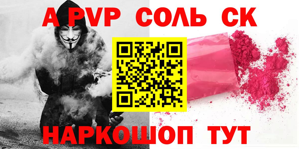 Вичуга  Alpha PVP СК  Альфа ПВП мука  Альфа ПВП кристаллы  Вход с VPN 