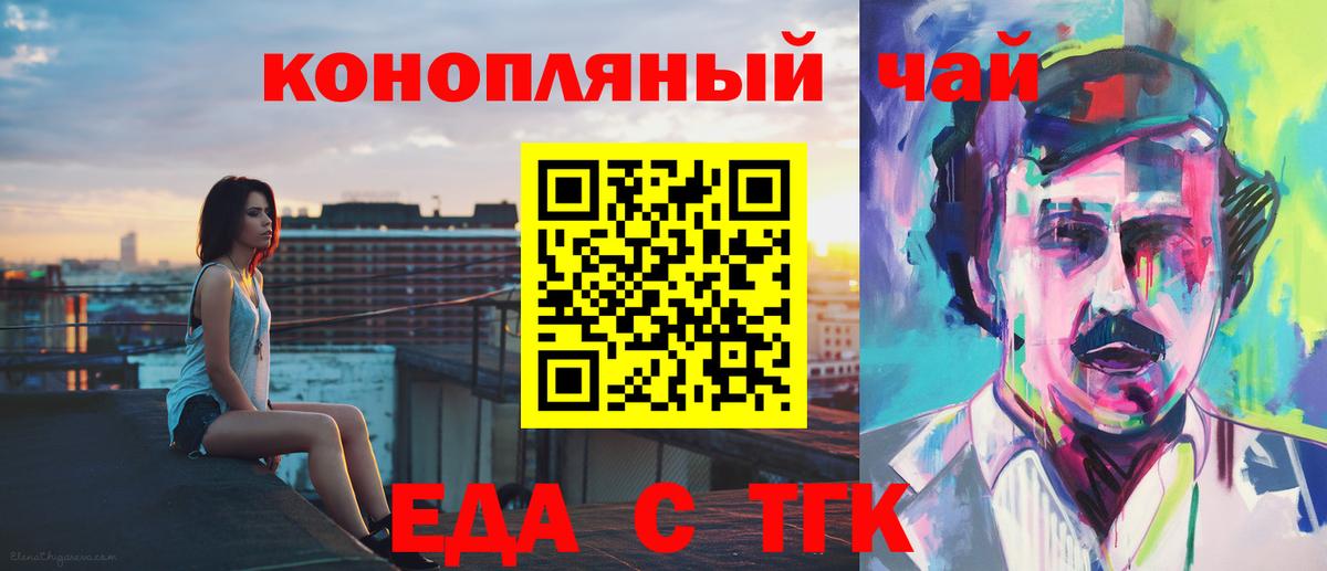 Вичуга  Еда ТГК марихуана  Вход с VPN 