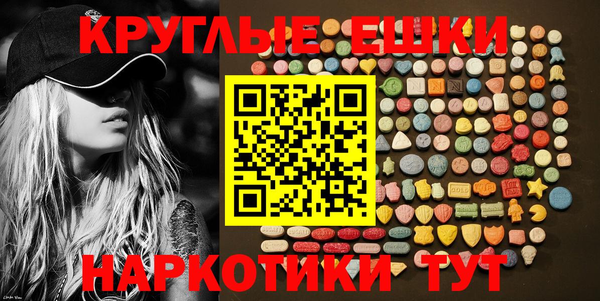 Ecstasy 280 MDMA Вичуга