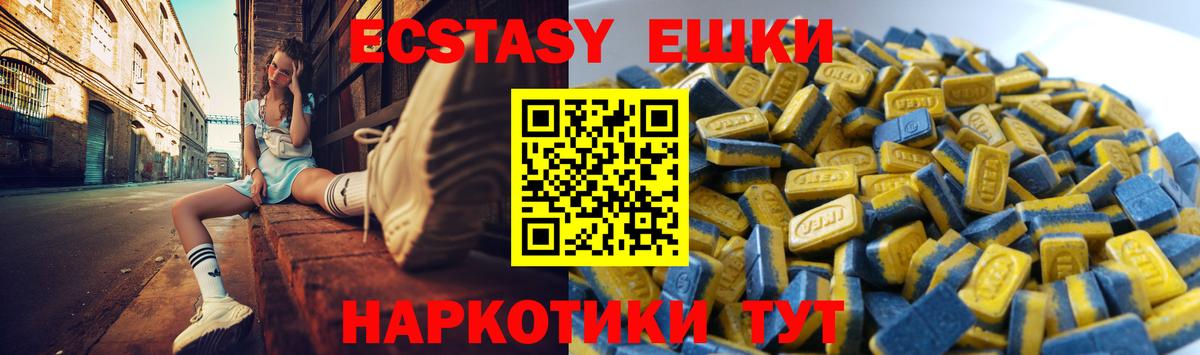 Экстази  Экстази VHQ  Вход с VPN  ЭКСТАЗИ Cube  Вичуга 