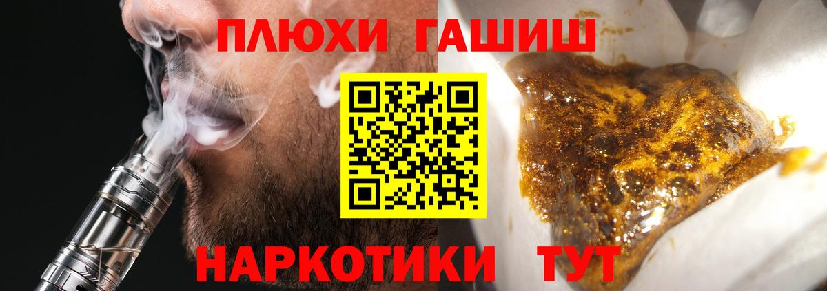 ГАШИШ Cannabis  Вход с VPN  ГАШИШ  ГАШИШ хэш  Вичуга 