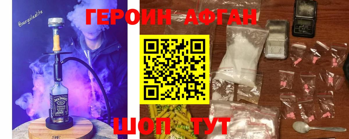 ГЕРОИН белый Вичуга
