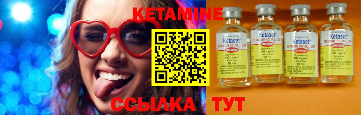Вичуга  Кетамин ketamine  Вход с VPN 