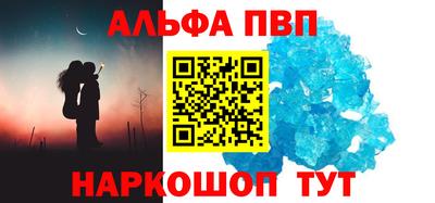 ALPHA-PVP Моздок