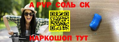соль ск Можайск
