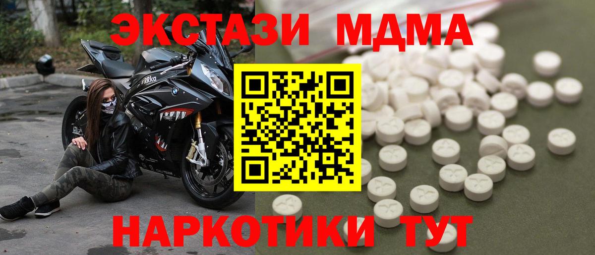MDMA Molly  МДМА  Вичуга  Вход с VPN  MDMA молли 
