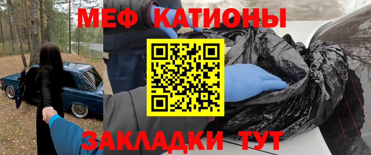Меф  Вичуга