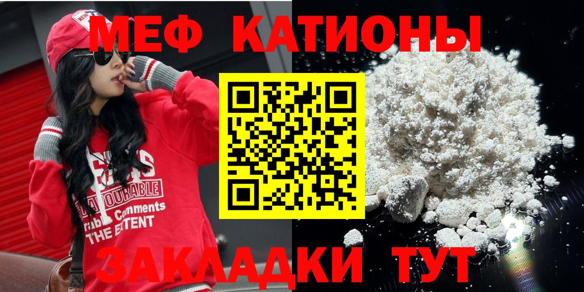 Вичуга  Меф мяу мяу  Меф мука  Мефедрон  Вход с VPN 