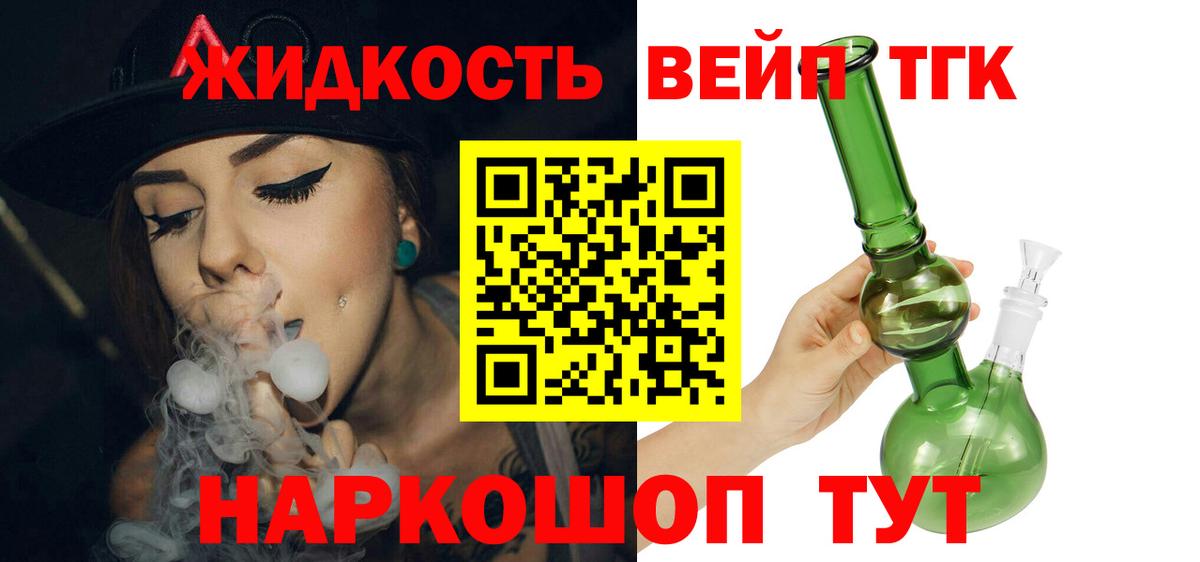 Вичуга  ТГК концентрат  купить   Вход с VPN 